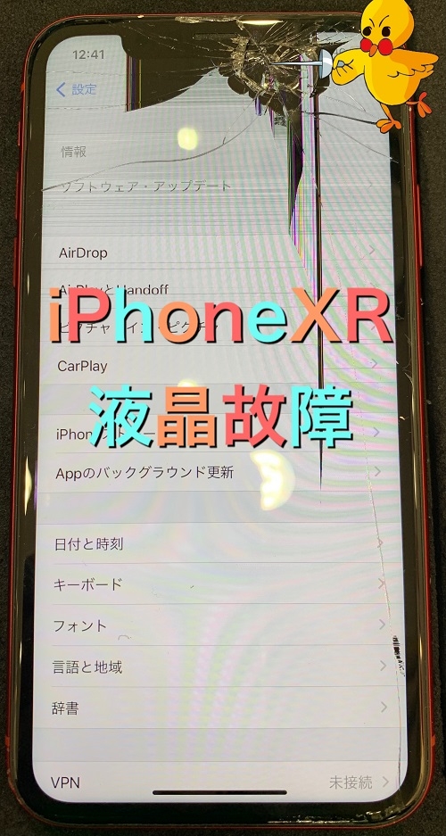 iPhoneXR