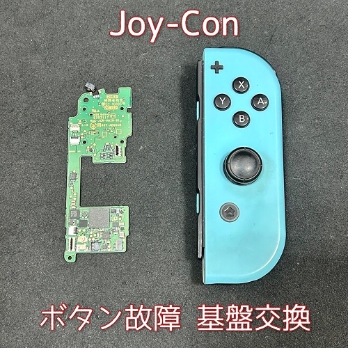 Switch Joy-Con