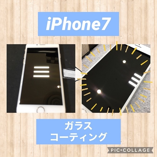 iPhone７ガラスコーティング