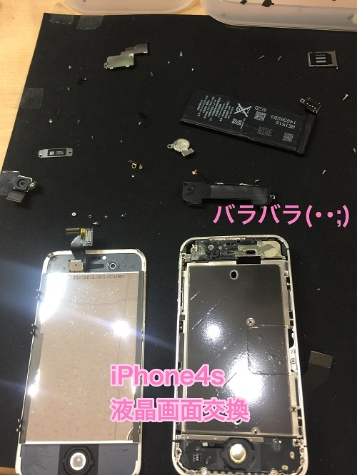 iPhone4s画面交換修理