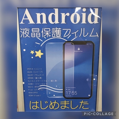 androi保護フィルム