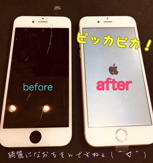 iPhone6画面交換修理　終～了～
