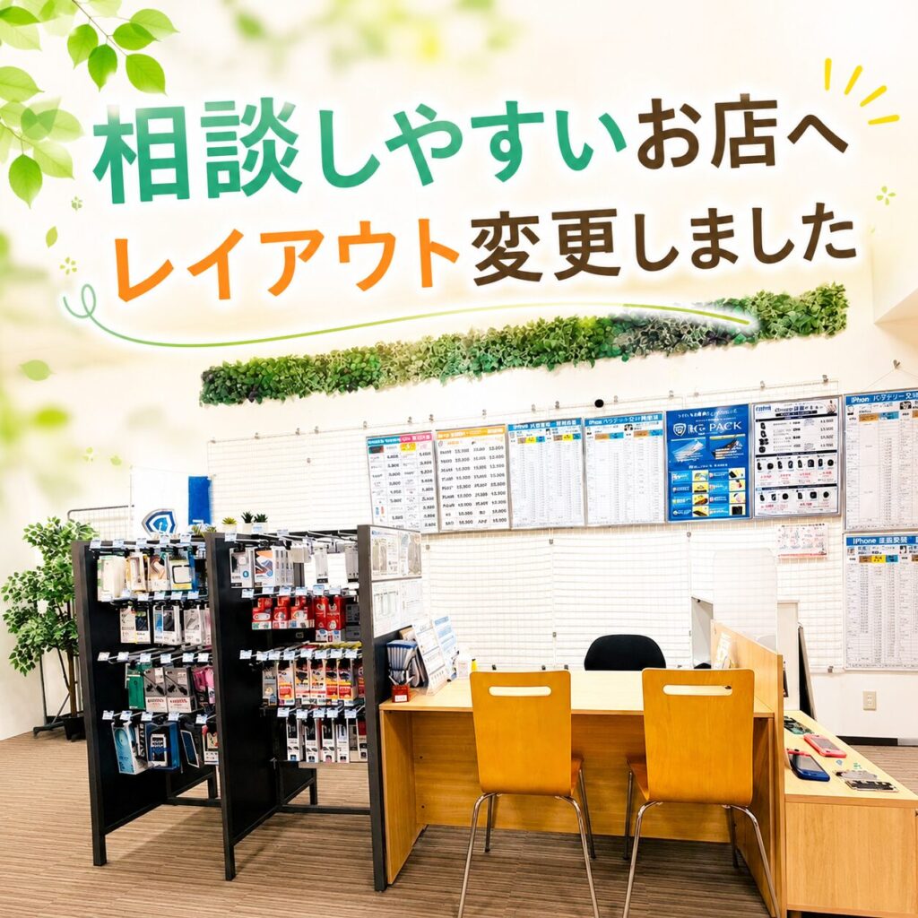 スマホのことを気軽に相談できるGENIE鳴海なるぱーく店